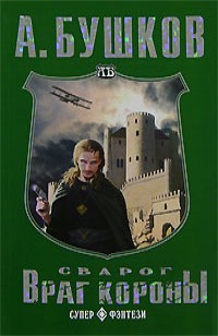 asmodei_ru_book_28727