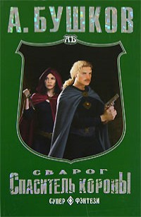 asmodei_ru_book_28728