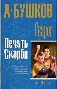 asmodei_ru_book_28729