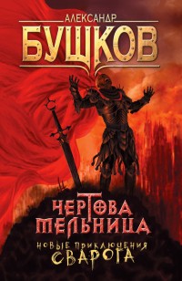 asmodei_ru_book_28730