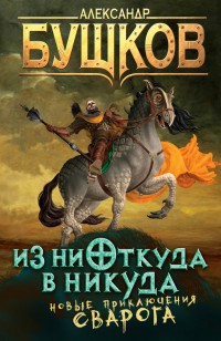 asmodei_ru_book_28731