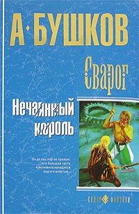 asmodei_ru_book_28733