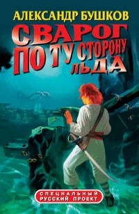 asmodei_ru_book_28735