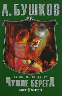 asmodei_ru_book_28736