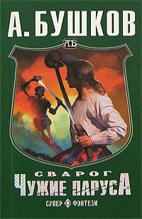 asmodei_ru_book_28737