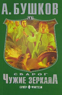 asmodei_ru_book_28738