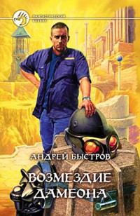 asmodei_ru_book_28741