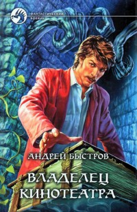 asmodei_ru_book_28745
