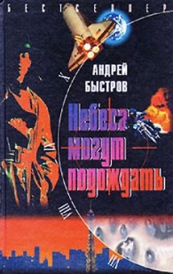 asmodei_ru_book_28747