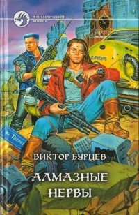 asmodei_ru_book_28749