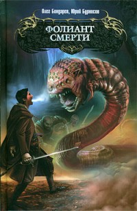 asmodei_ru_book_28759