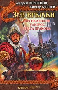 Обложка книги Песнь кецаля