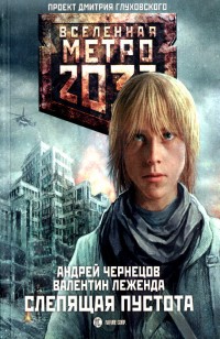 asmodei_ru_book_28789