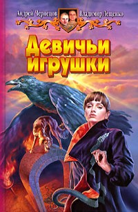 asmodei_ru_book_28790