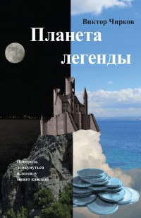 asmodei_ru_book_28797
