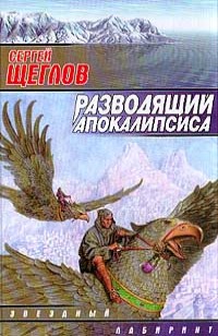 asmodei_ru_book_28815