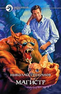 asmodei_ru_book_28828