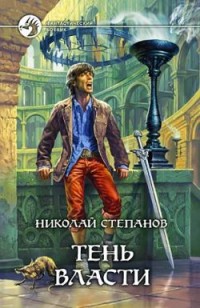 asmodei_ru_book_28837
