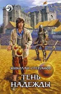 asmodei_ru_book_28838