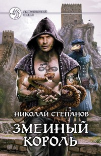 asmodei_ru_book_28840