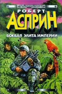asmodei_ru_book_28859