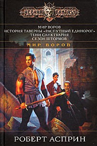 asmodei_ru_book_28879