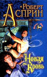 asmodei_ru_book_28880