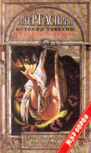 asmodei_ru_book_28886