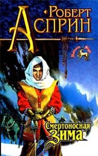 asmodei_ru_book_28891