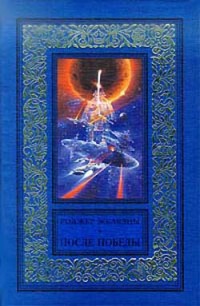 Обложка книги Ну очень грозное оружие! (После победы)