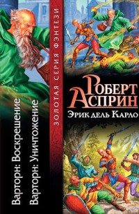 asmodei_ru_book_28906