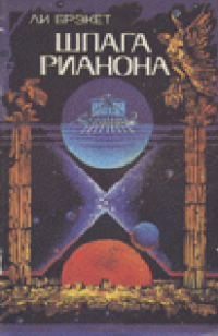 asmodei_ru_book_29003