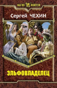 asmodei_ru_book_29014