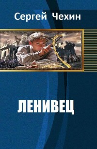 asmodei_ru_book_29017