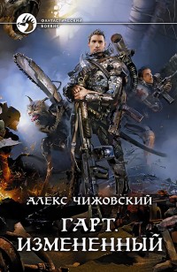 asmodei_ru_book_29029
