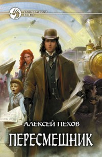 asmodei_ru_book_29038
