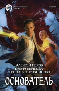 asmodei_ru_book_29045
