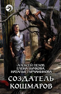 asmodei_ru_book_29047