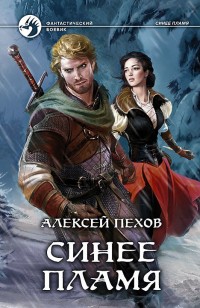 asmodei_ru_book_29048