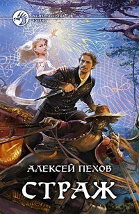 asmodei_ru_book_29049