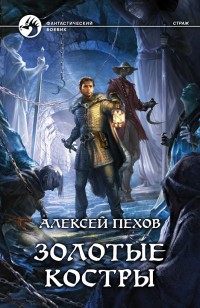 asmodei_ru_book_29051