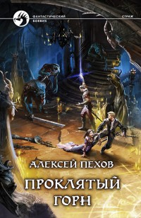 asmodei_ru_book_29052