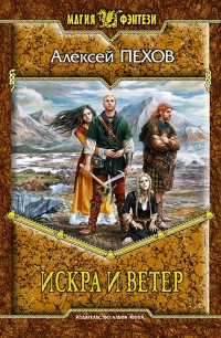 asmodei_ru_book_29056