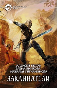 asmodei_ru_book_29057