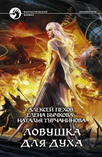 asmodei_ru_book_29058