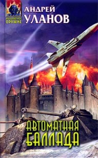 asmodei_ru_book_29059