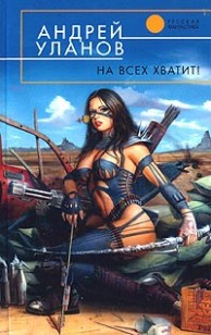 asmodei_ru_book_29067