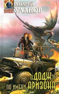 asmodei_ru_book_29072