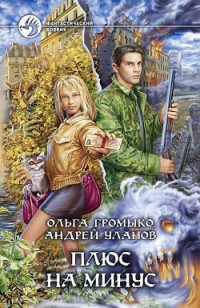 asmodei_ru_book_29090