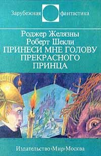 asmodei_ru_book_29116